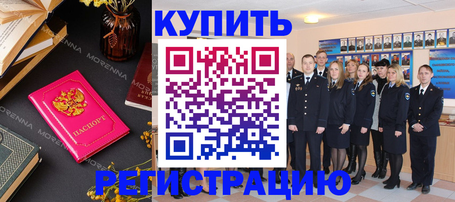 прописка гарантия в Алдане