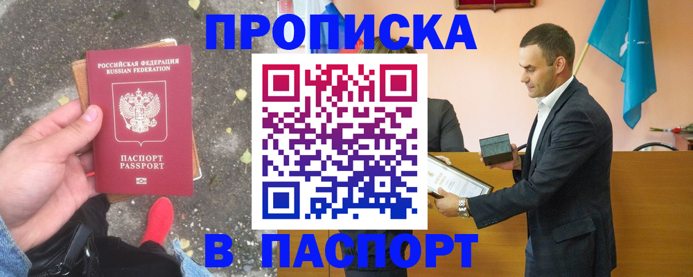 регистрация для школы в Алдане