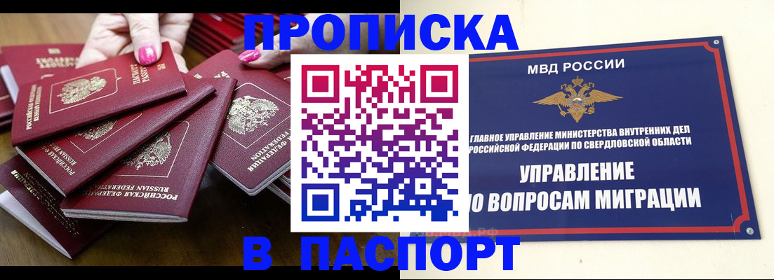 временная регистрация недорого в Алдане