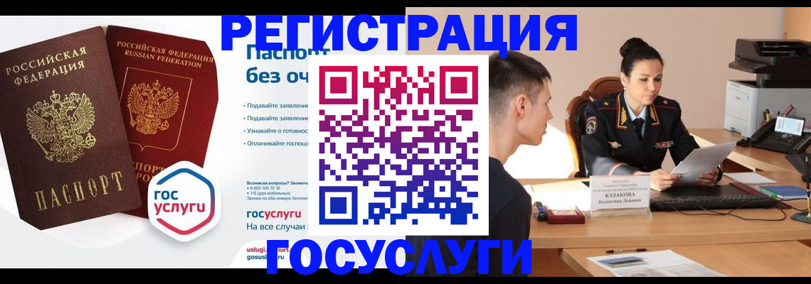 временная регистрация в Алдане