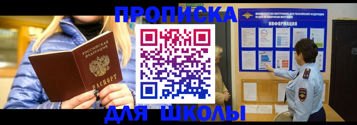 прописка паспорт в Алдане